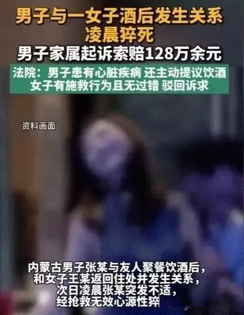 大快人心！男子酒后猝死，家属漫天索赔128万，法院硬核判决守住底线
 
世间最不