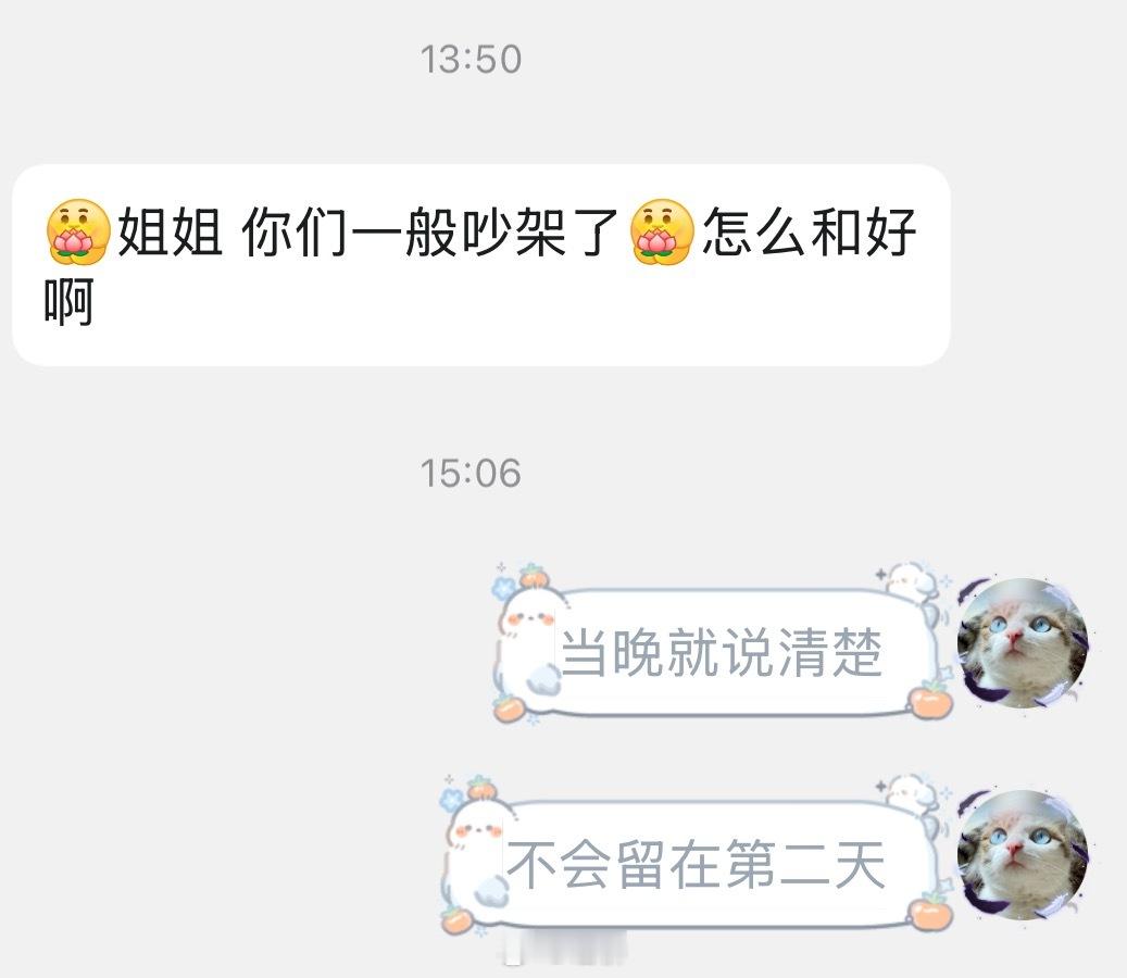 亲密关系能够保持稳定且长久的原因，吵架不过夜，都长嘴。然而写小说，笔下的人物就容