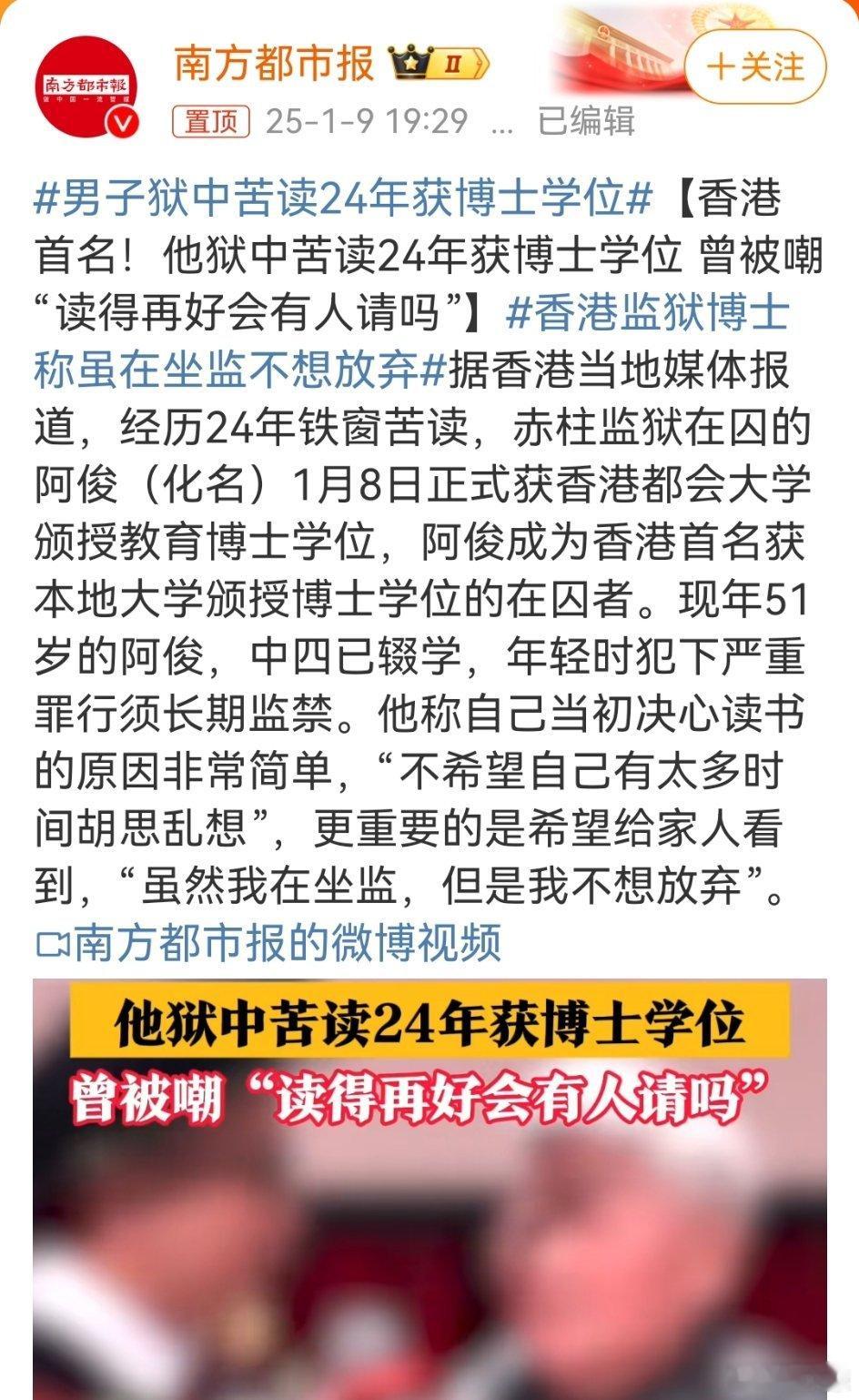 坐牢的并非全部都被剥夺权力，大部分人会认为有了污点一生人就完了，做的再好也没有用