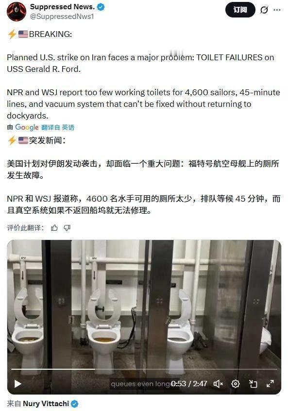 “福特”号航母出现意外，船上厕所爆了不够用，4600名水兵人均排队45分钟，提着