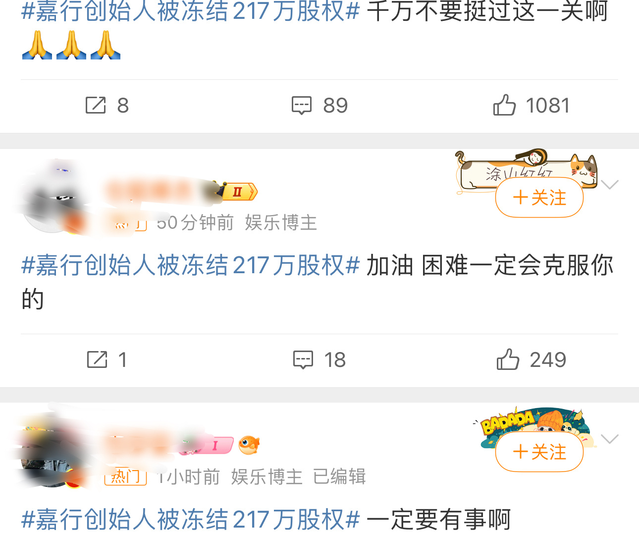 嘉行创始人被冻结217万股权 哈哈哈哈哈哈哈迪丽热巴粉丝在狂欢，但实际上，迪丽热