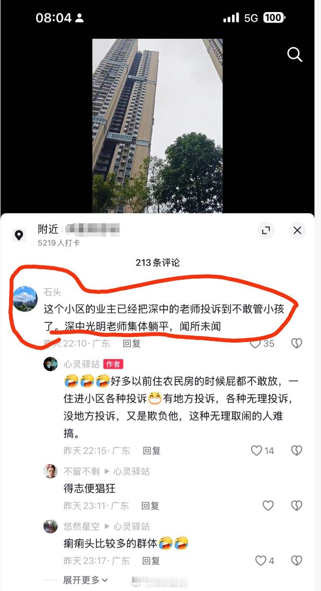 以前我们90后深圳读书的时候，家长多数都是放养状态。现在变成了家长和学校的信任崩