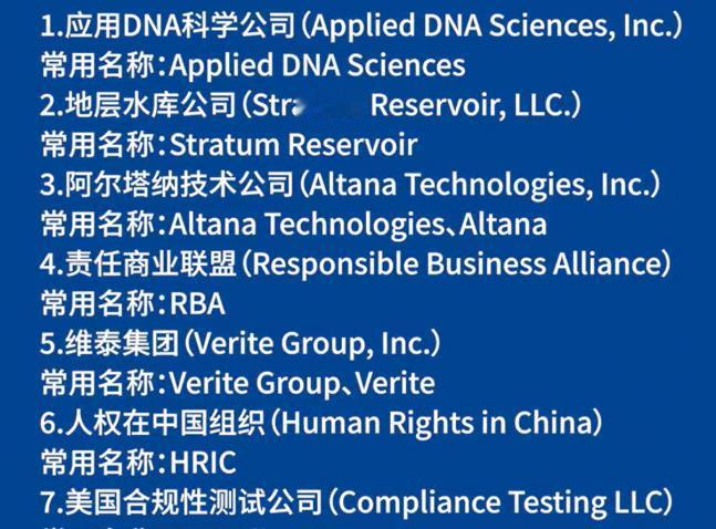 2026年七月末，美国再度出手打压中国外贸产业，批量锁定四十三家中国实体企业。