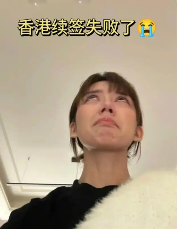 😭能明显感觉到香港续签越来越难。。。