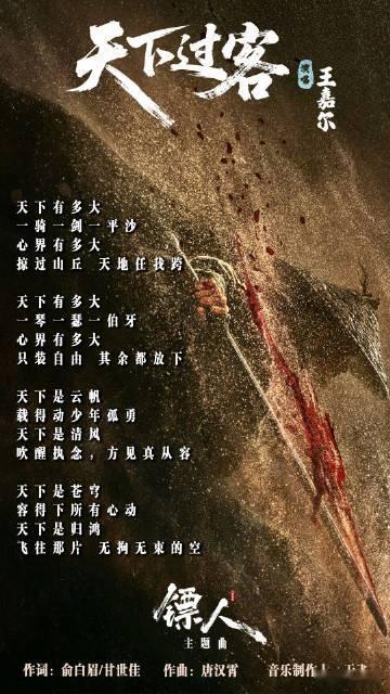 王嘉尔演唱真是适配镖人 从影院走出来，整个人都充满了力量，片尾的音乐环绕在耳畔，