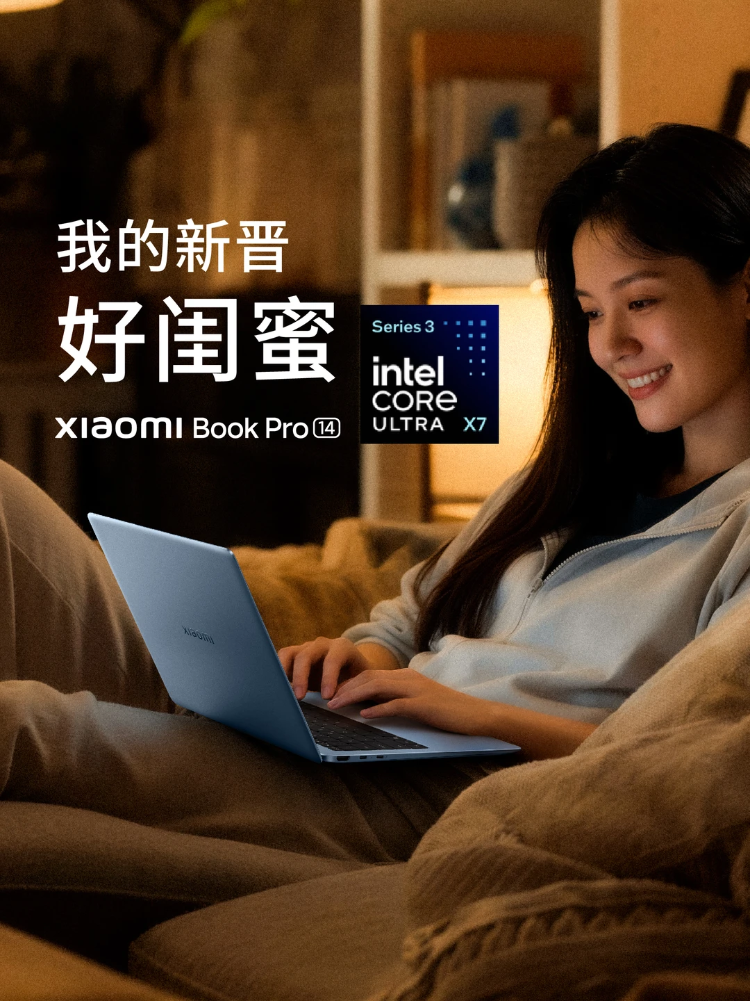 我宣布小米Book Pro 14就是我的赛博闺蜜！