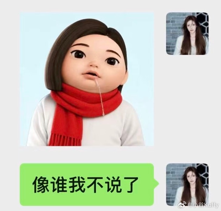 像谁我不说了笑晕了 给大家分享一个可爱表情包 