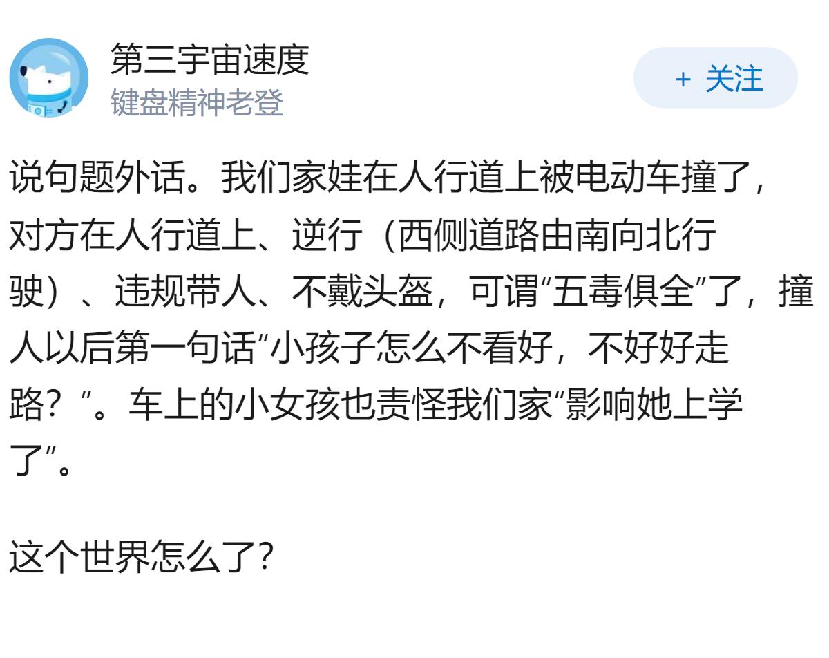盲人在盲道被电动车相撞，逃逸者反骂不看路，交警已介入，逃逸者将面临什么？遇到闯道