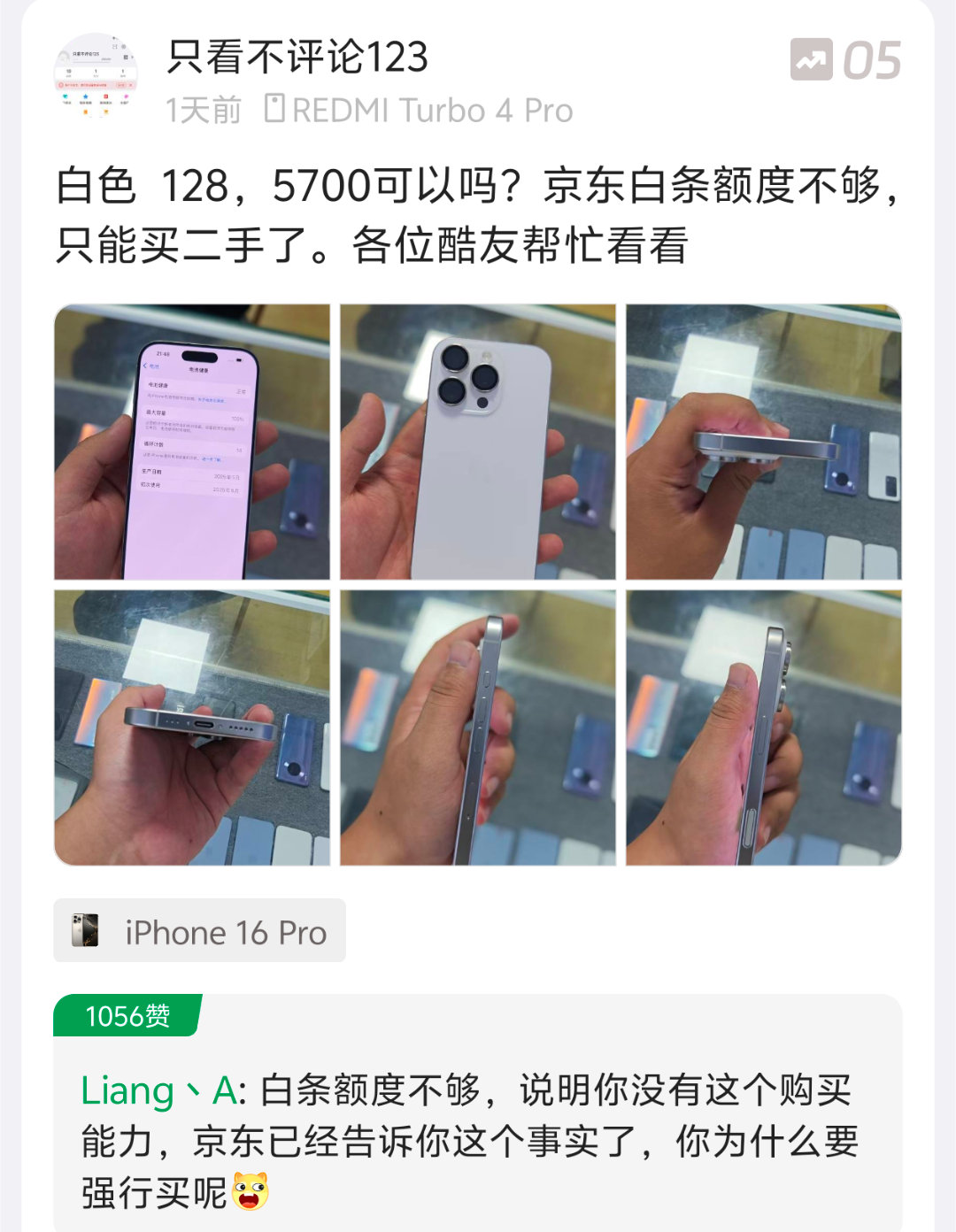 被评论区真实到了 ​​​