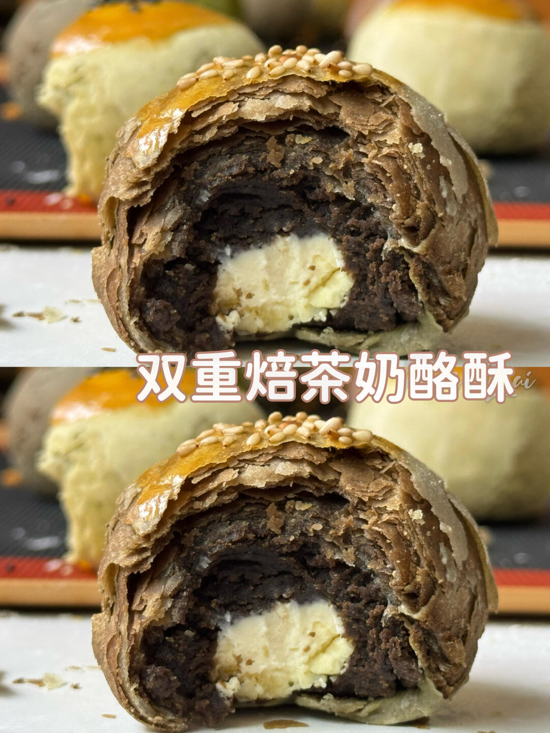 强推‼️黄油开酥的双重焙茶奶酪酥🔥巨好吃👍