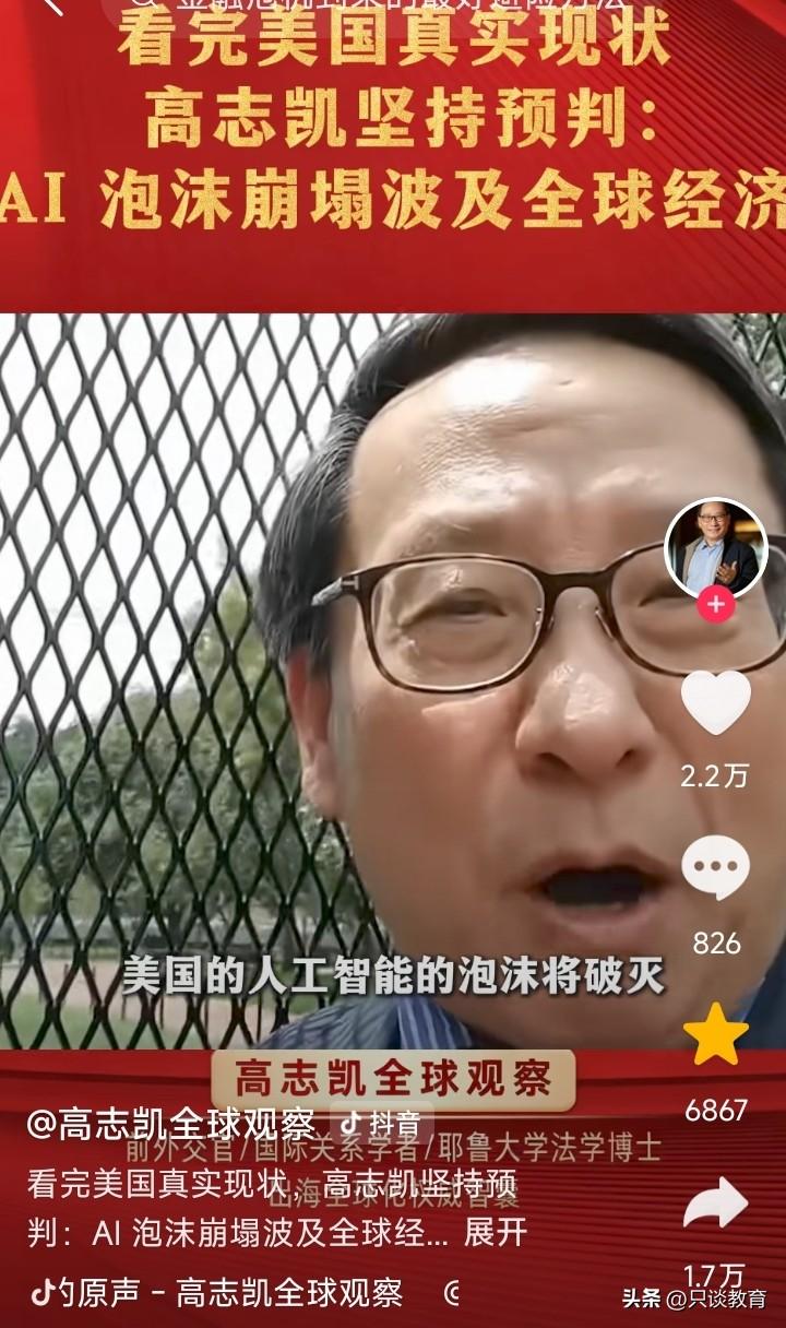 大学AI专业是否仍值得报考？未来就业是否会陷入寒冬？

近日，知名学者高志凯做出
