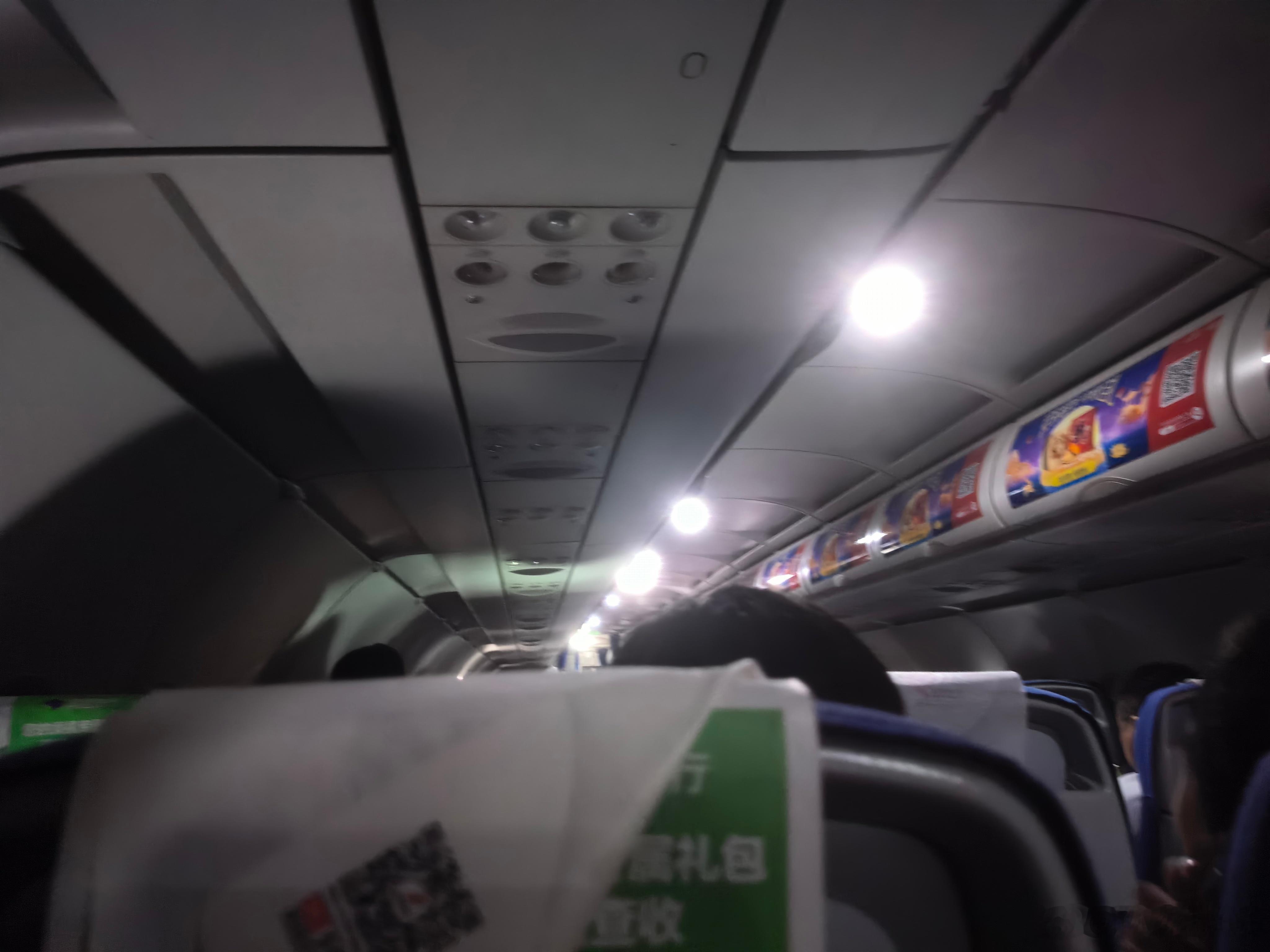 坐飞机第一次遇见起飞故障，排查故障后需要停电重启，就暗了几秒