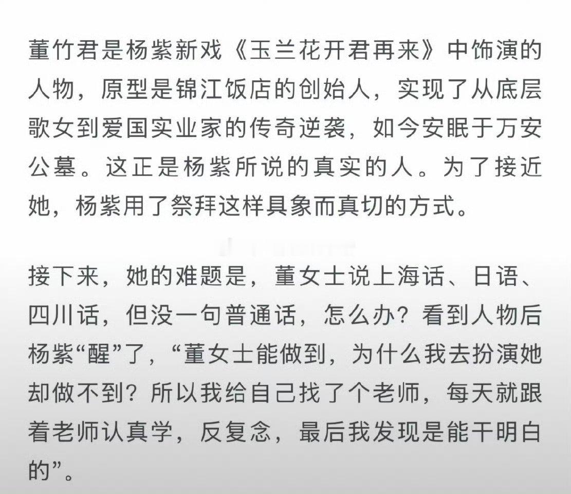 COSMO采访杨紫｜步履沉淀力量，每一步，皆算数 ​​​