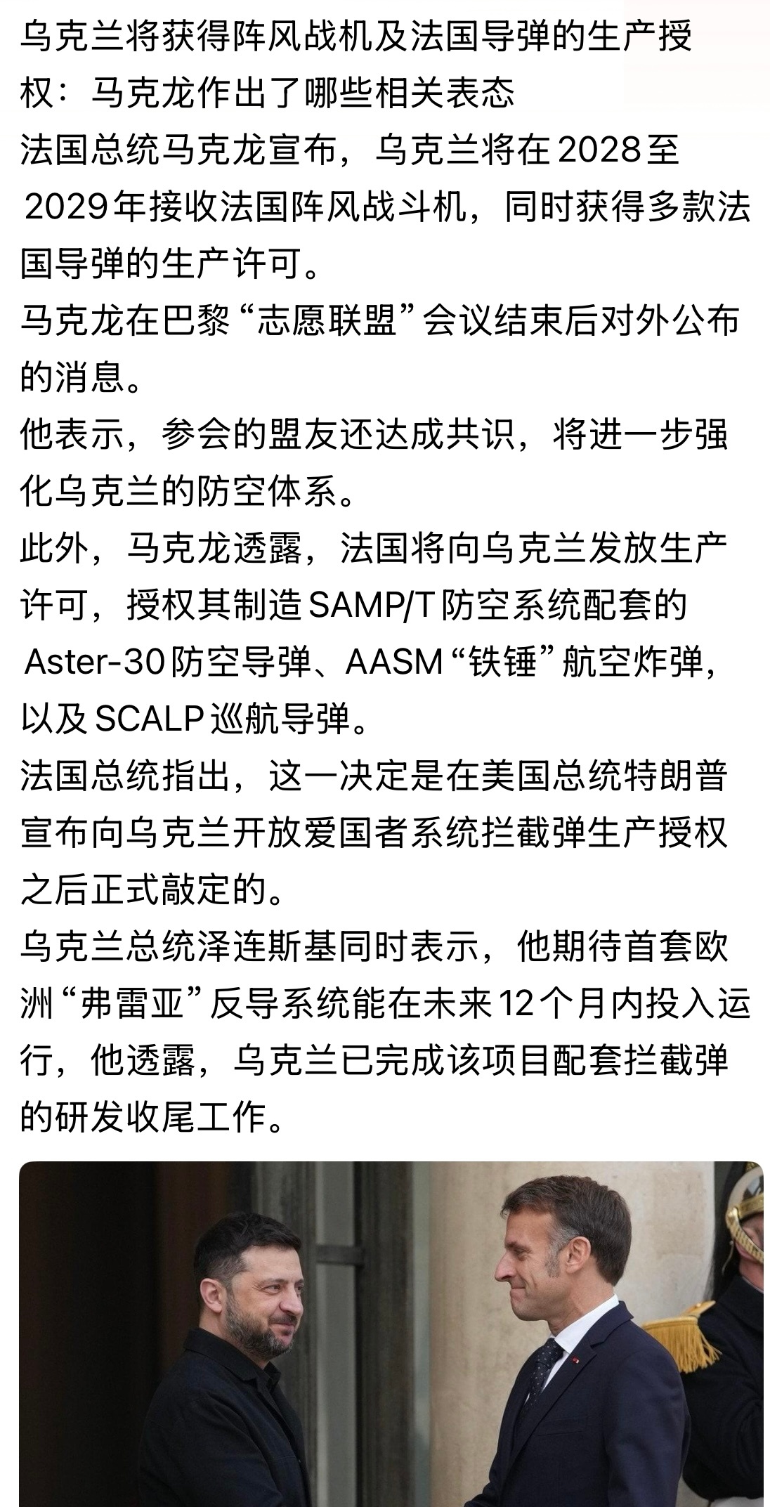 俄乌战争的结果之一！就是把乌克兰打造成了欧洲的军事强国。。。俄乌战争