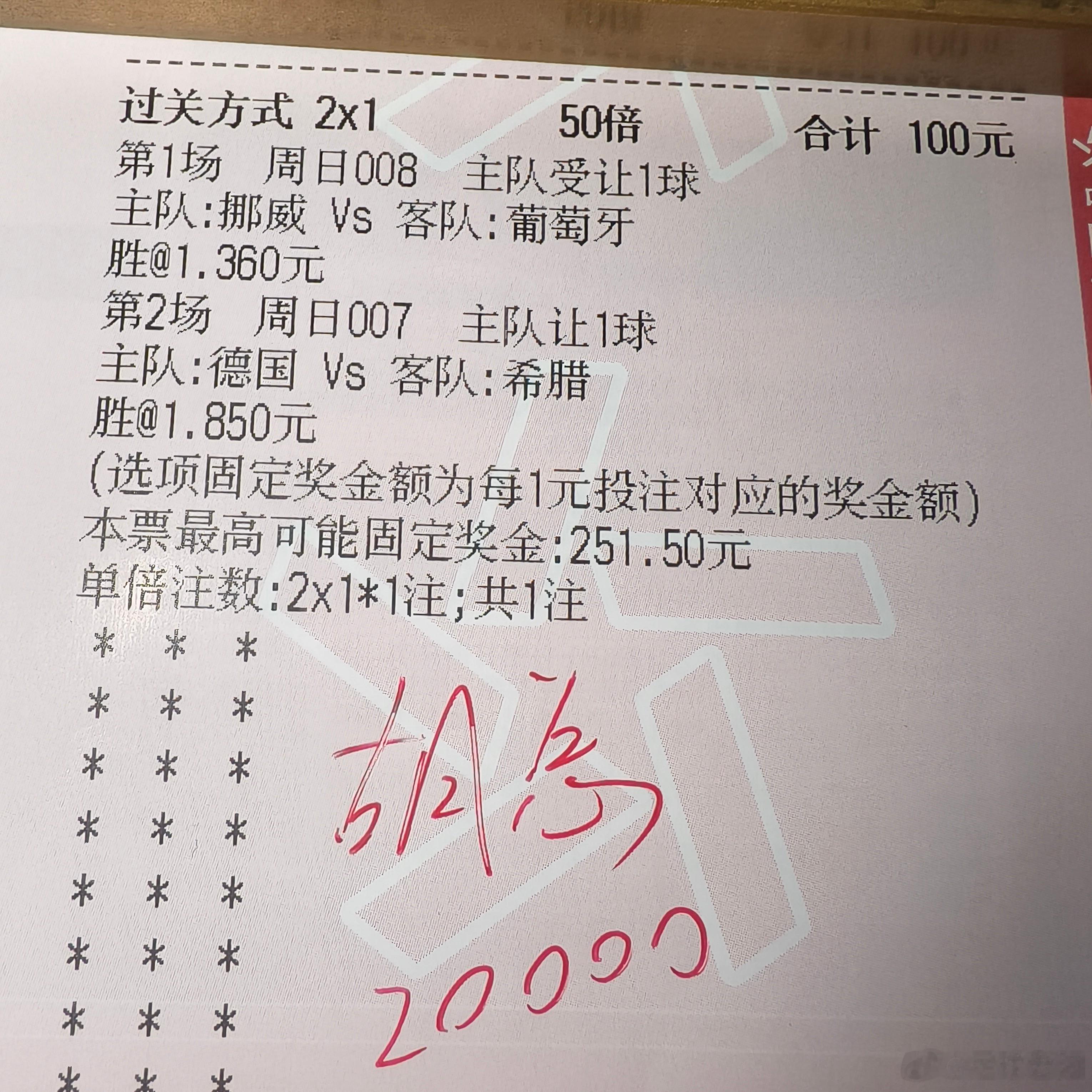 欢乐🧧：奥地利vs科索沃 ，丹麦vs威尔士 ​​​