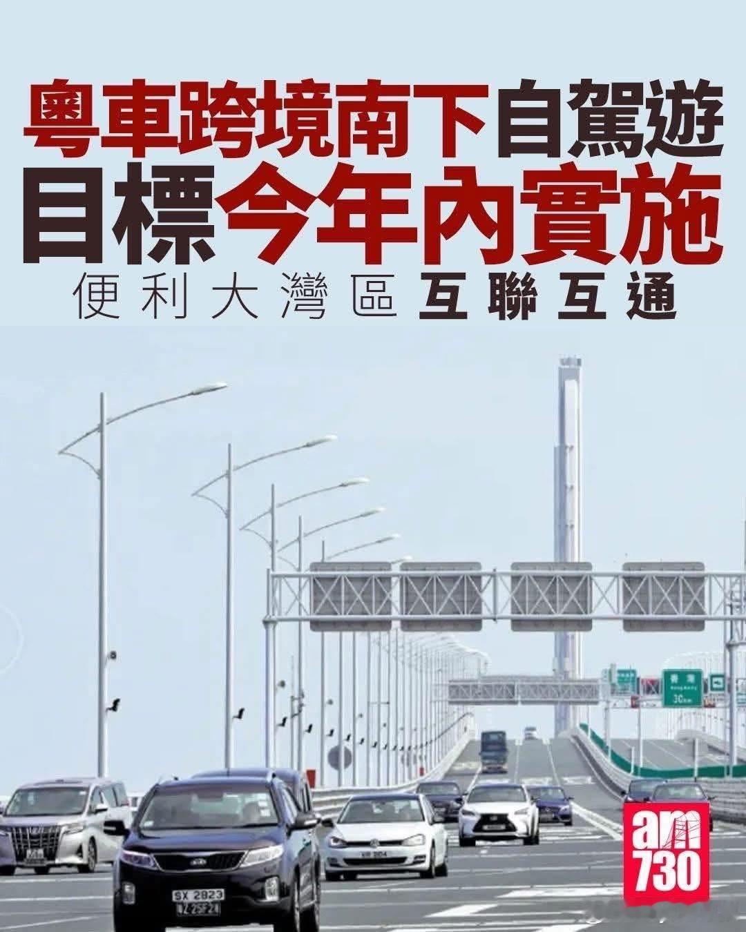 今日关于“粤车南下”的新闻闹得沸沸扬扬，其中我听到很多负面评论例如“香港事故率直