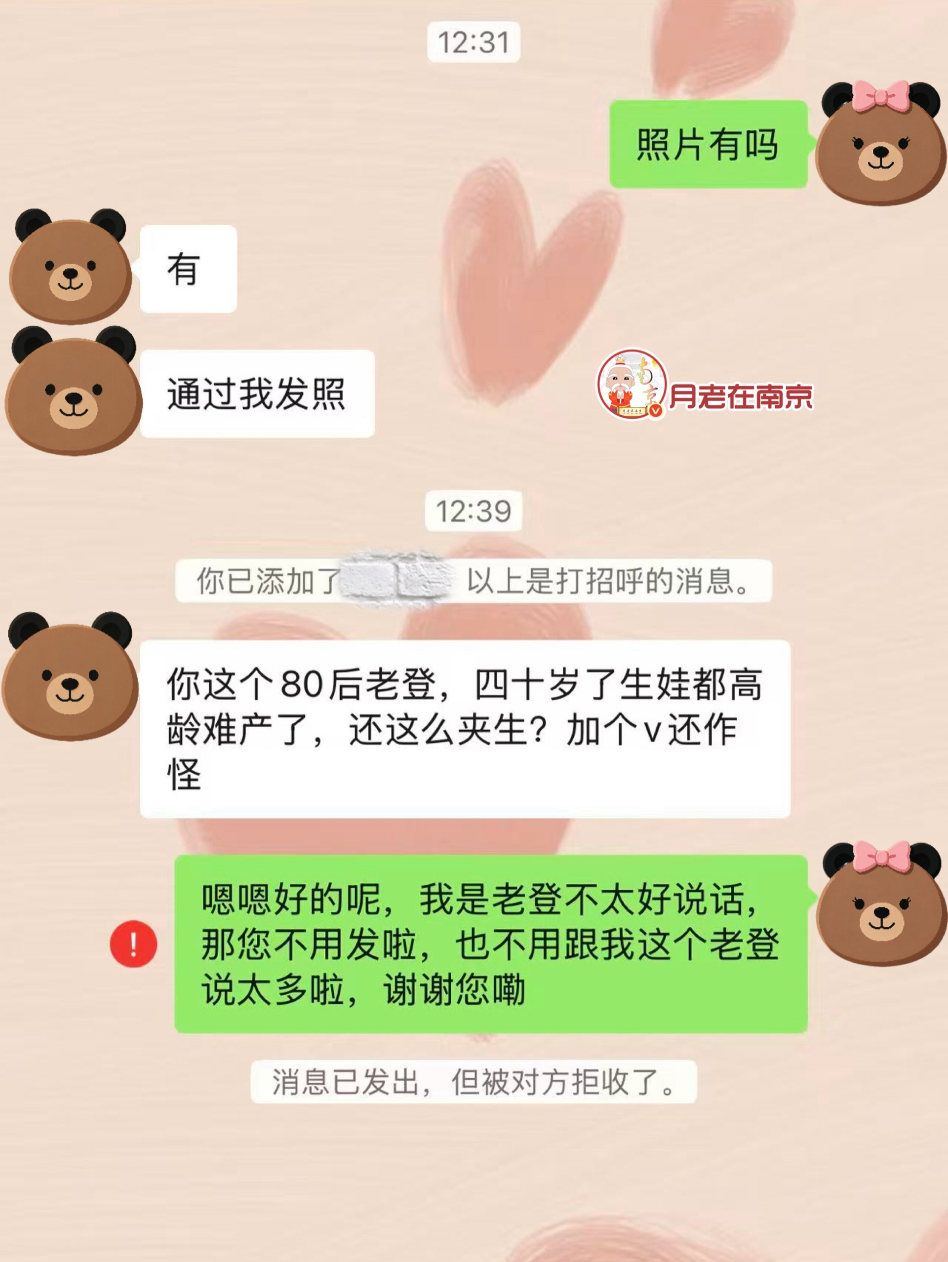 忍不住要说几句，很多男的表面上说不找年纪大的女生，暗地里又屁颠屁颠跑去加人家，没