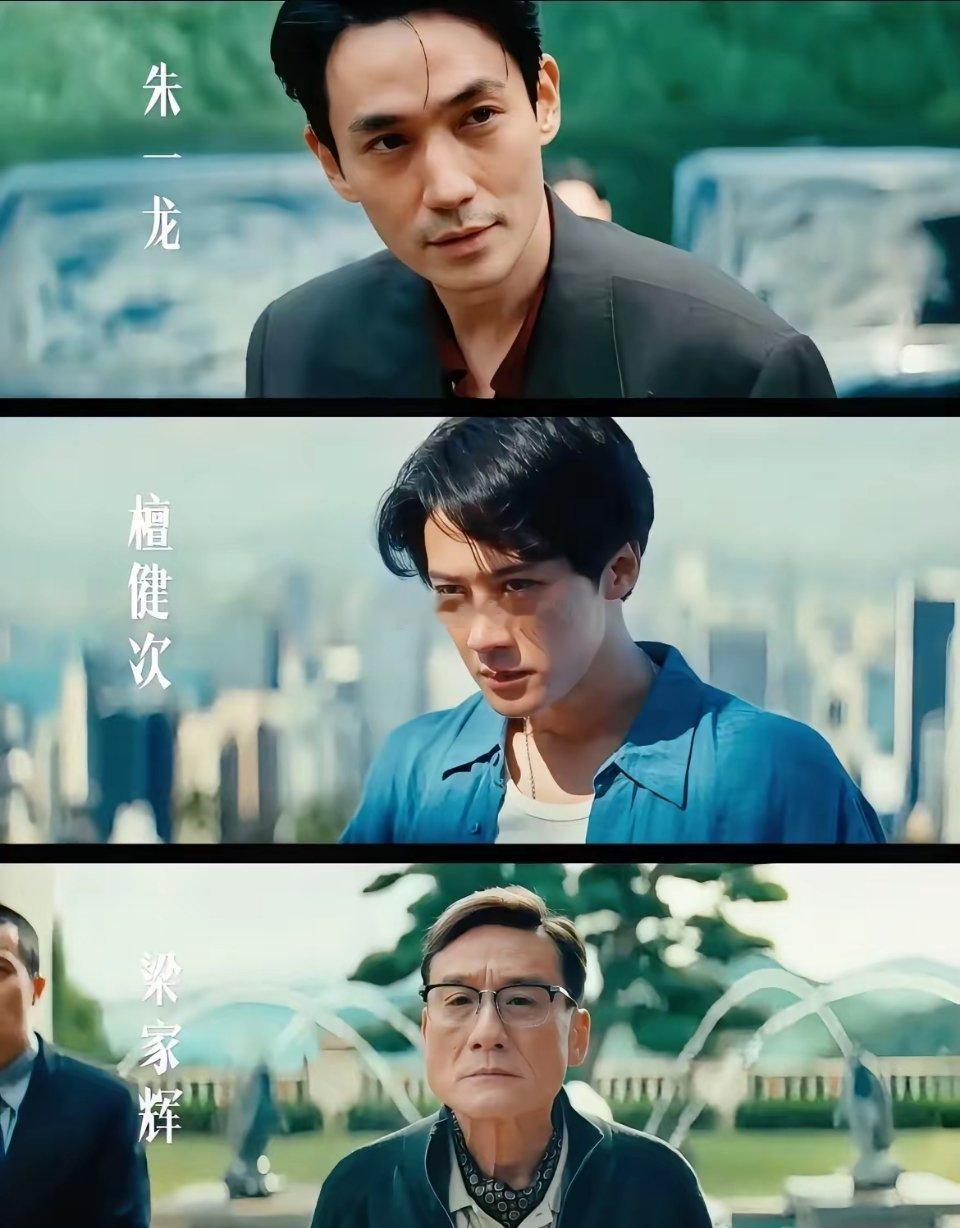 不查不知道，一查吓一跳！朱一龙、梁家辉、惠英红主演的电影《空枪》，制作成本竟然花