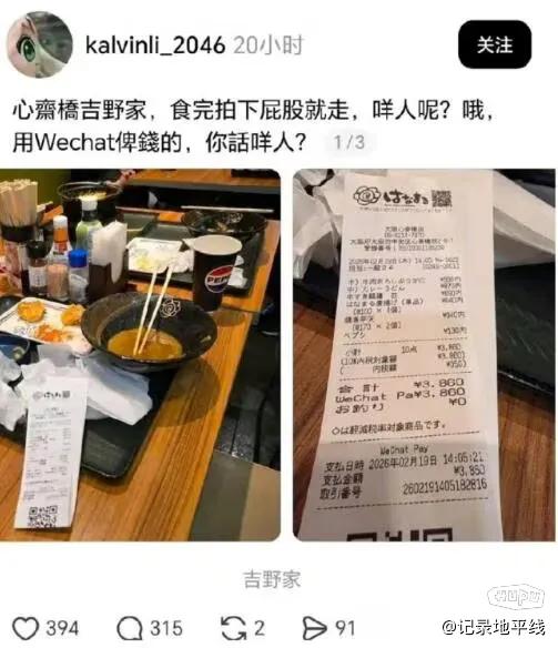 香港人因在日本的大陆消费者吃完饭后没有收拾碗而发怒！
网友：我能理解日本自己收盘