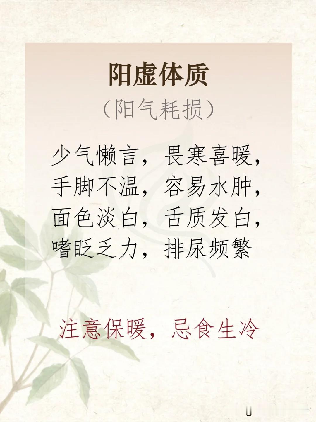中医九大体质，常见症状对照表，
阳虚，阴虚，气虚，湿热，痰湿，气郁，血瘀，特异，