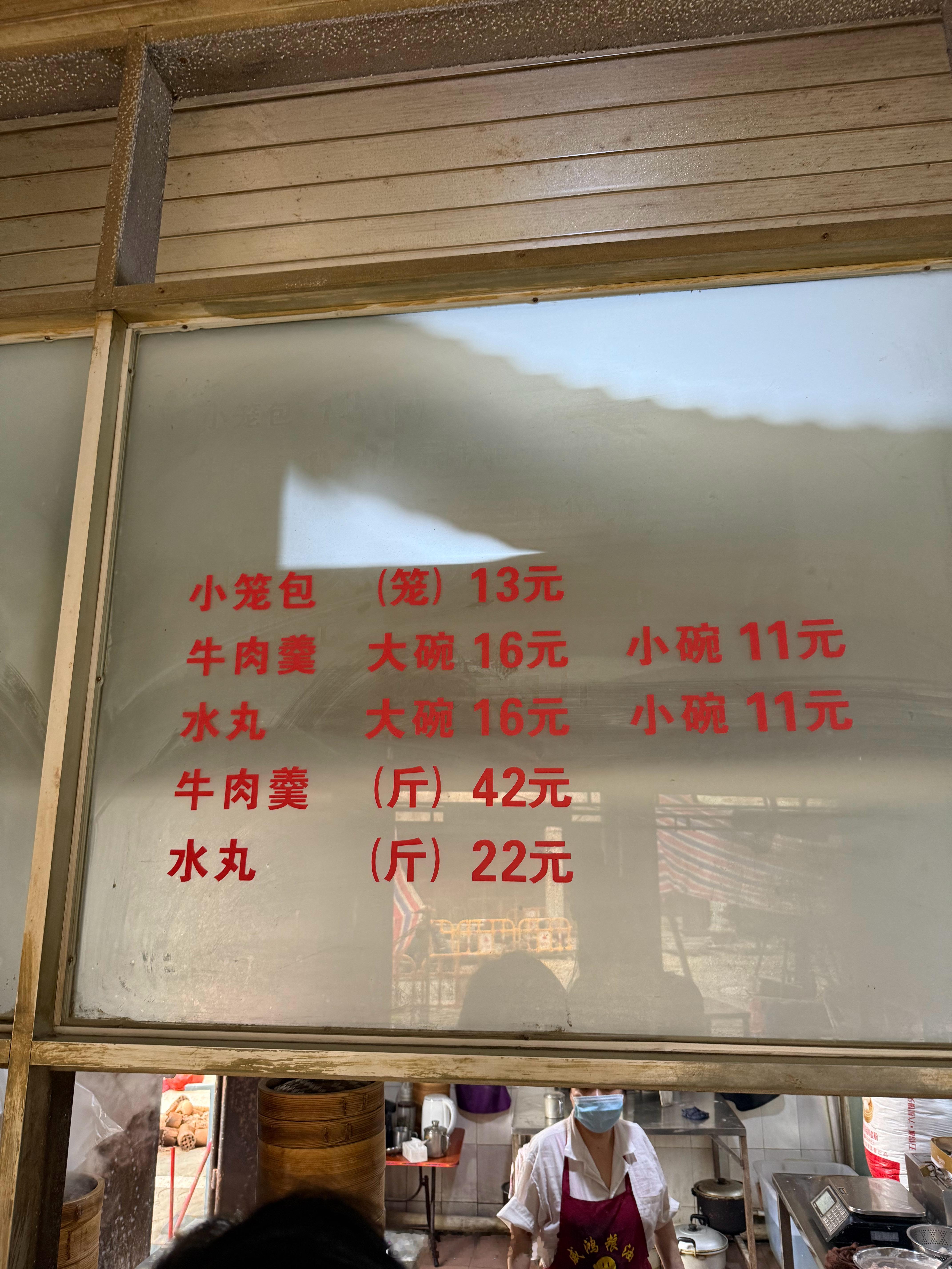 早上亲爱的网友推荐了泉州远芳小笼包小笼包很一般 回口有点苦但是这个牛肉羹很厉害我