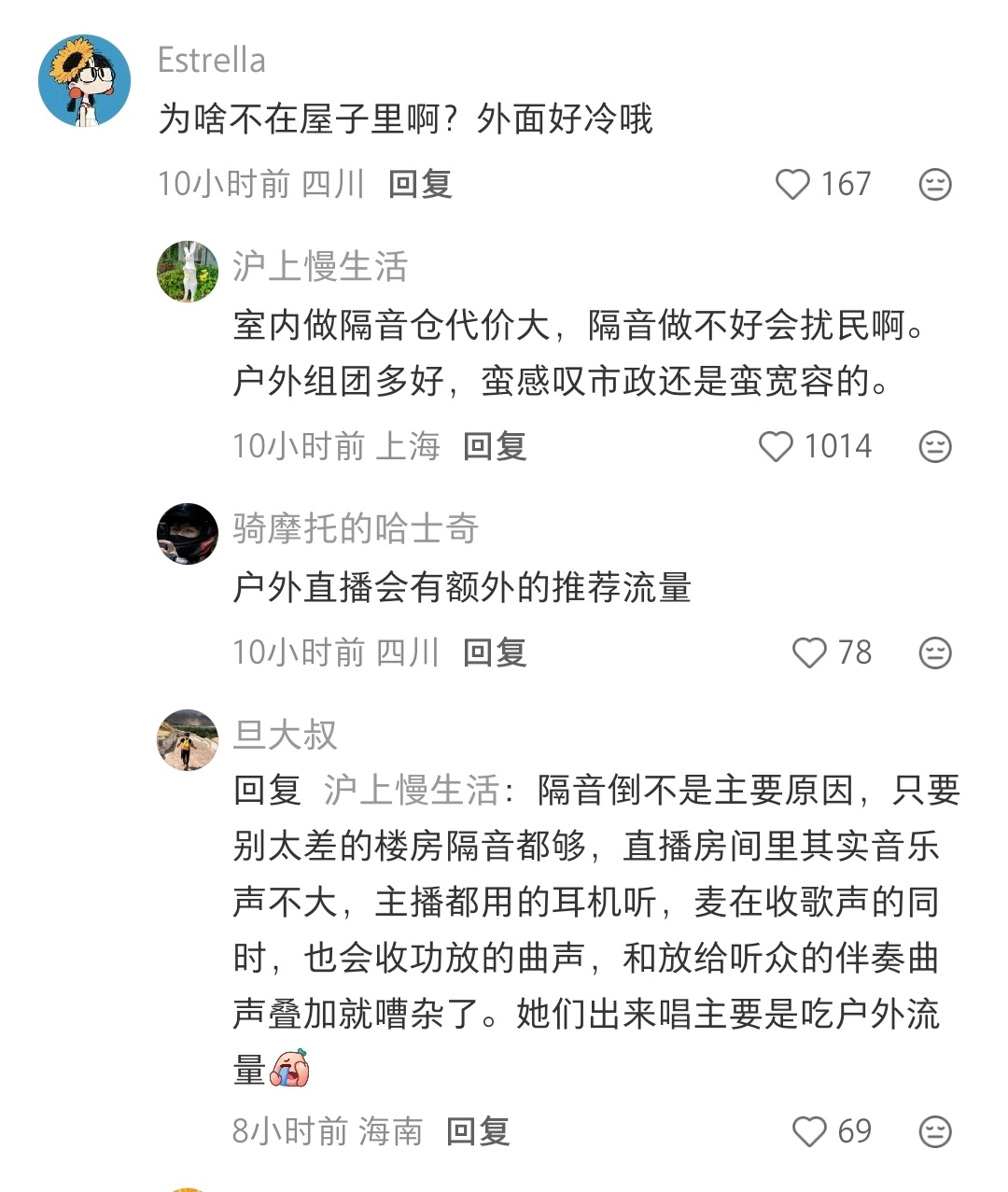 这是乐山的主播一条街吗？ ​​​