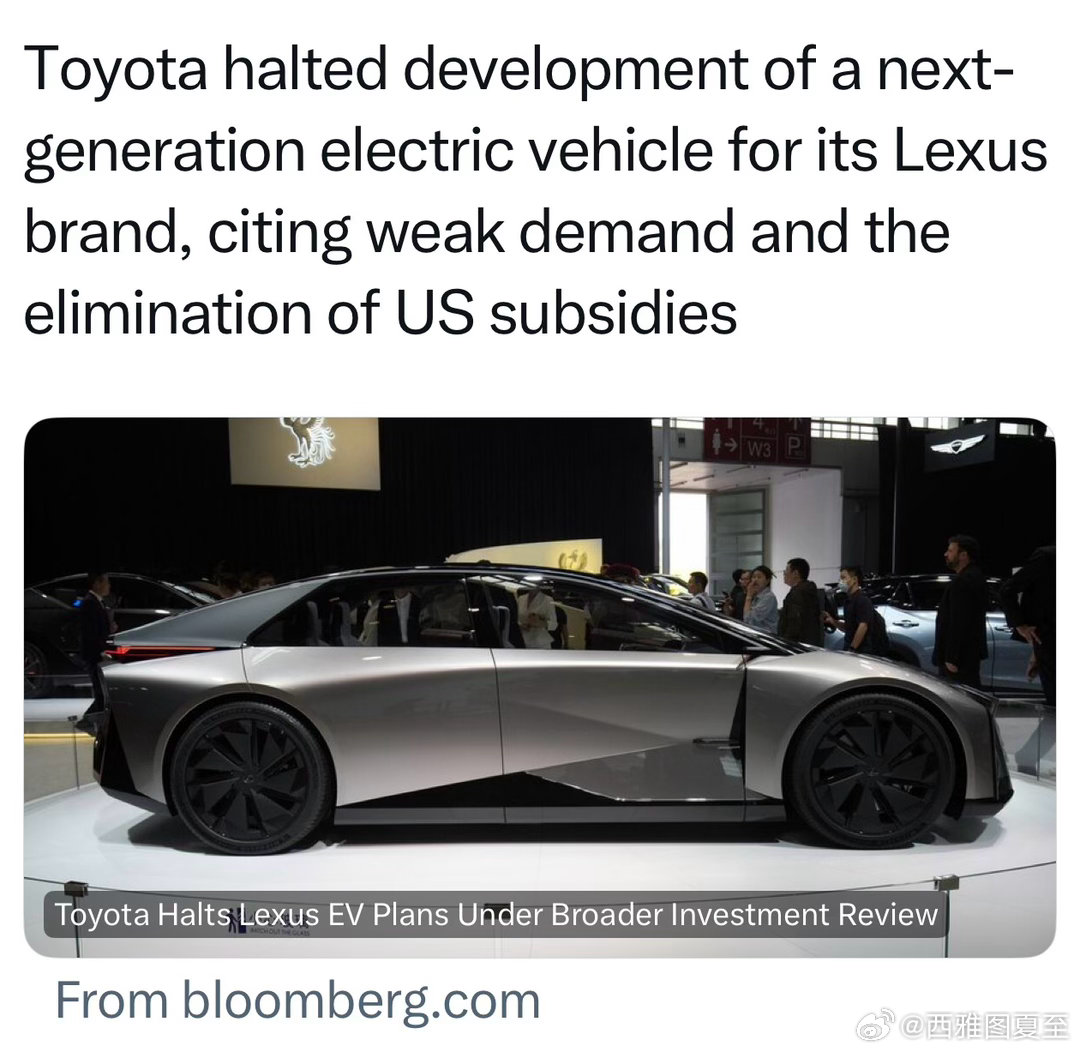 Lexus下一款EV项目被停，因为联邦补贴取消、需求弱 