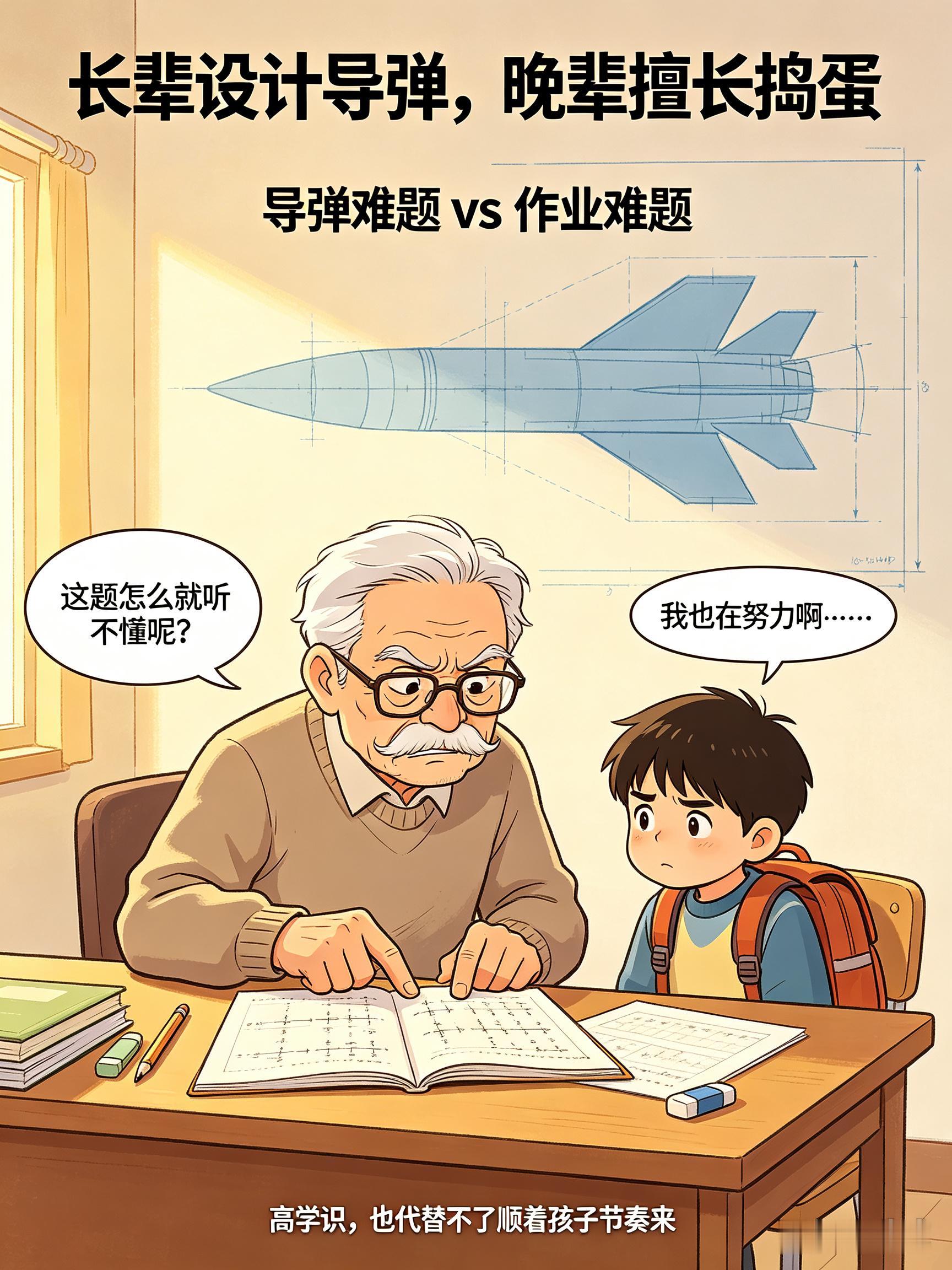 【93岁太姥爷辅导作业被气到文思泉涌：再高的学识，也代替不了教育方法】有一段视频