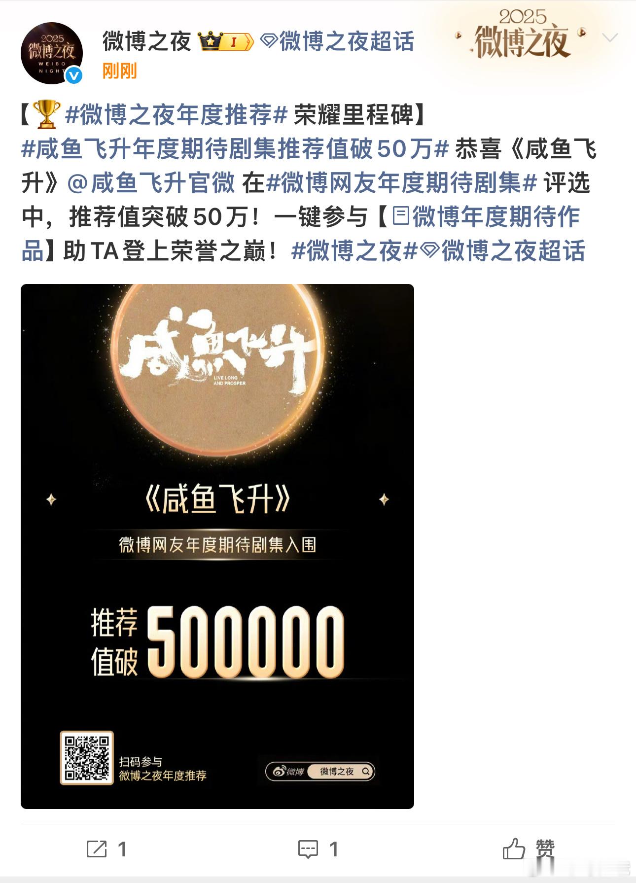 恭喜王鹤棣《咸鱼飞升》《星河入梦》推荐值破50万恭喜梓渝客串的《心动保单》推荐值