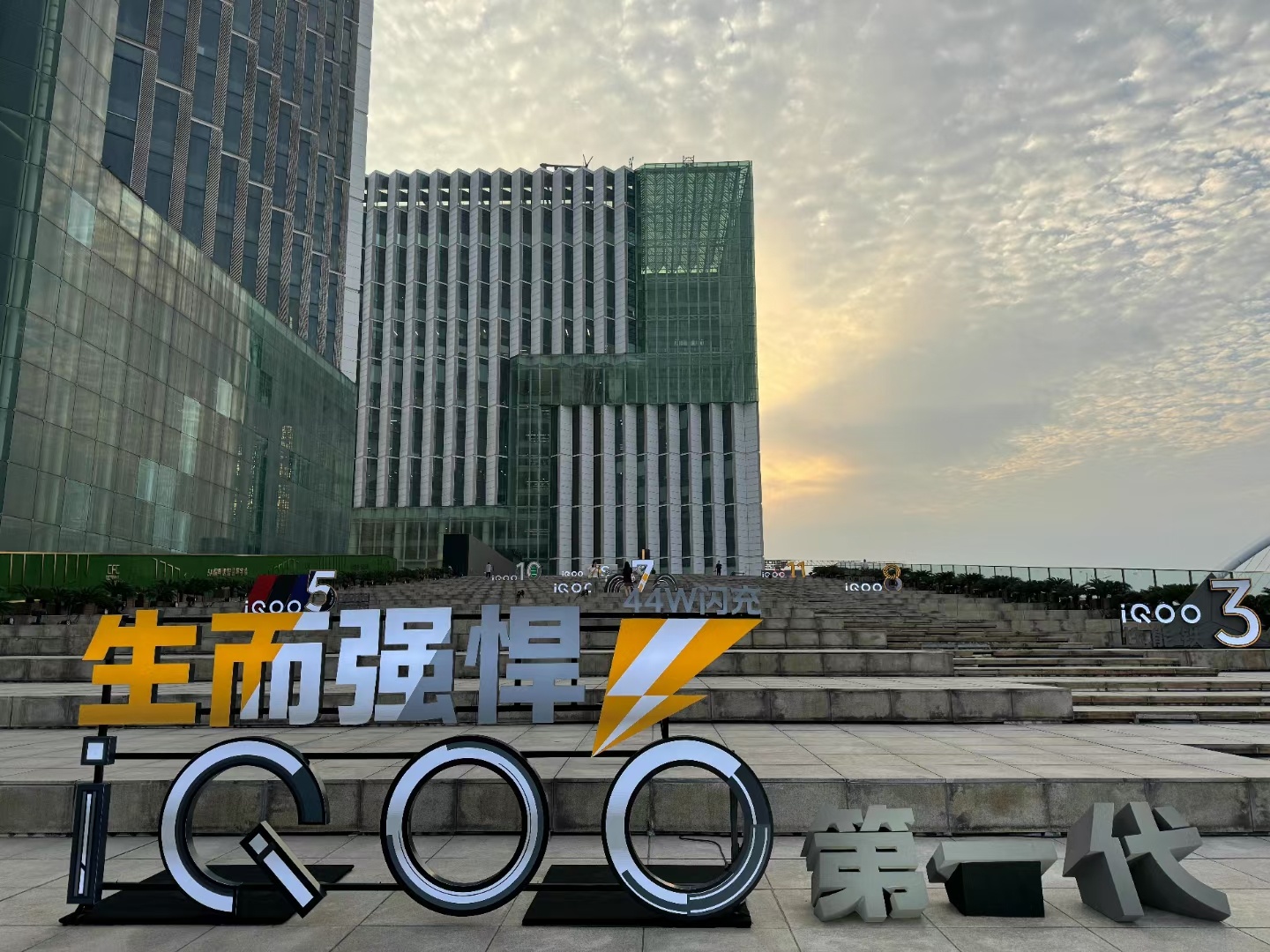 以前不懂好好珍惜失去了才追悔莫及记没有宋大腿后的一次iQOO发布会 ​​​