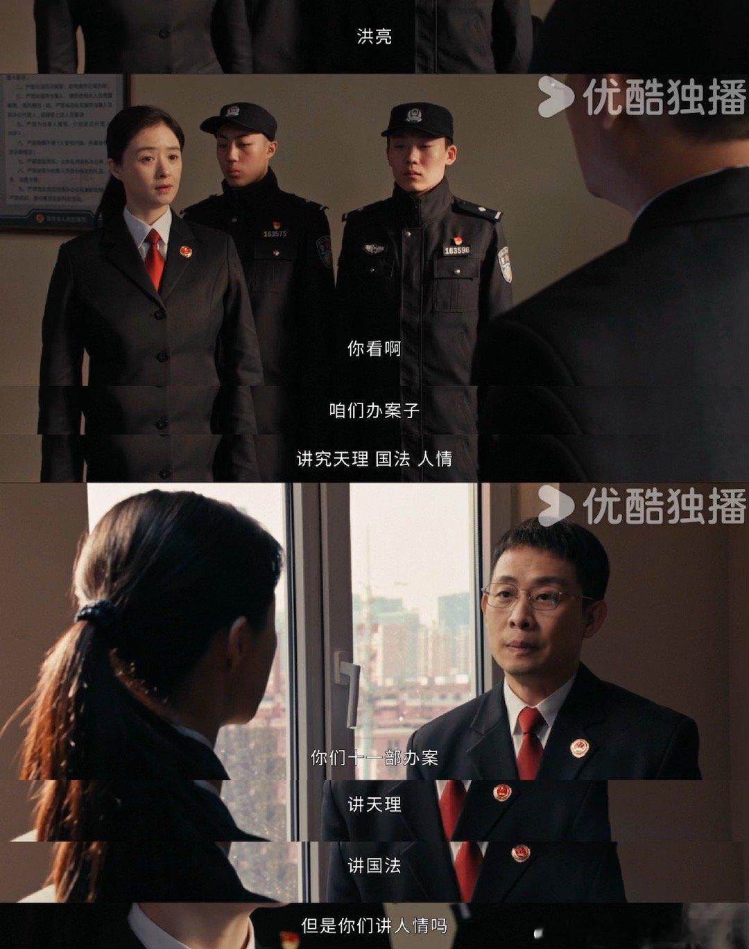 第一集的回旋镖正中洪亮的眉心洪亮：“当年查别人有多狠，现在被查就有多惨”回旋镖正