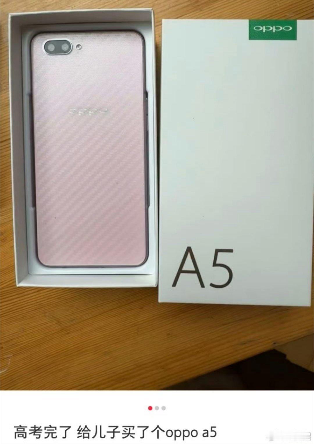 OPPO A5是什么梗？ ​​​
