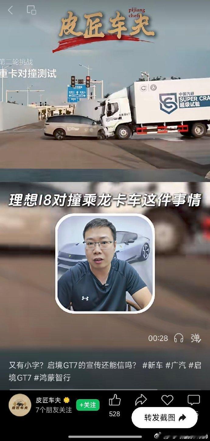 开启了老话题中汽中心在天津，是比较权威的结构，也是诸多国标、行标的起源。中国汽研