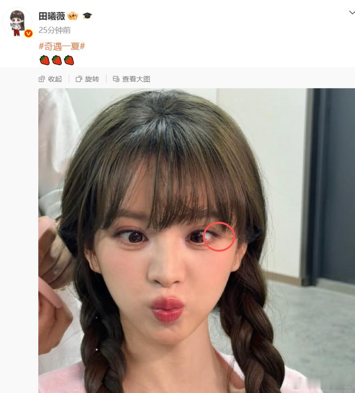 田曦薇超甜斗鸡眼就算做斗鸡眼这种搞怪表情，田曦薇依旧甜度爆表，双麻花造型很有少女
