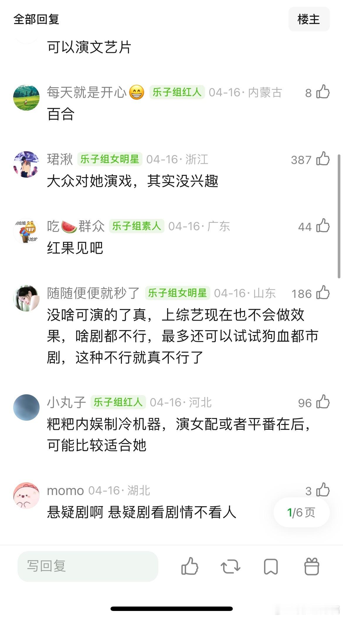 迪丽热巴以后该演什么题材才能适合她，感觉她演啥扑啥 
