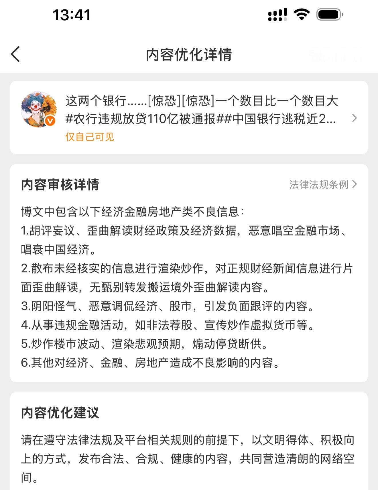 明星网红偷税就蓝v轮番点评，中国银行逃税就封话题，屏蔽帖子一个蓝v都不出来 