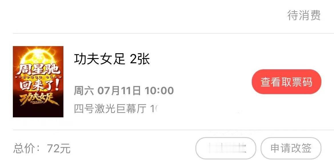 奔赴首场