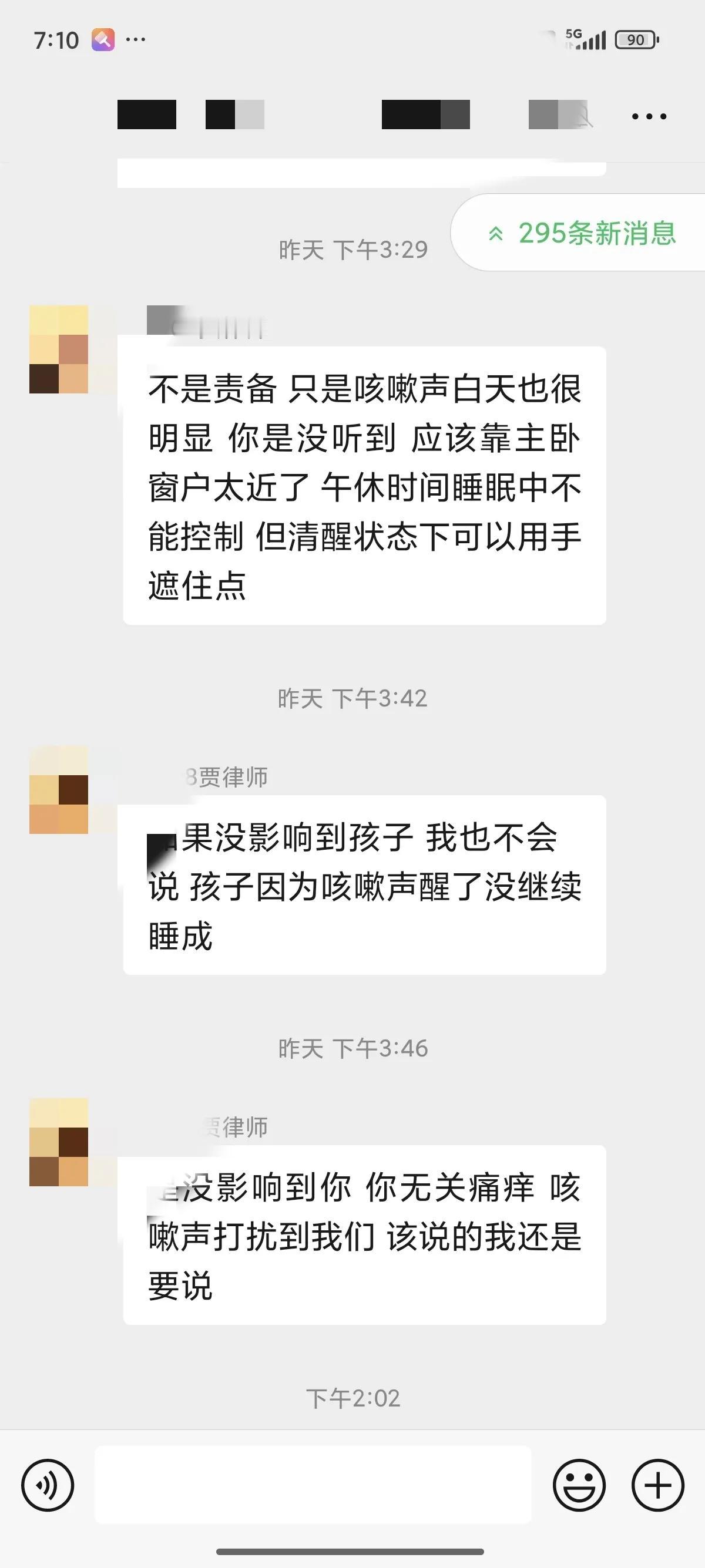 律师里面是不是会出现很多奇葩。
说人家孩子放炮影响休息，能理解。连邻居咳嗽都影响