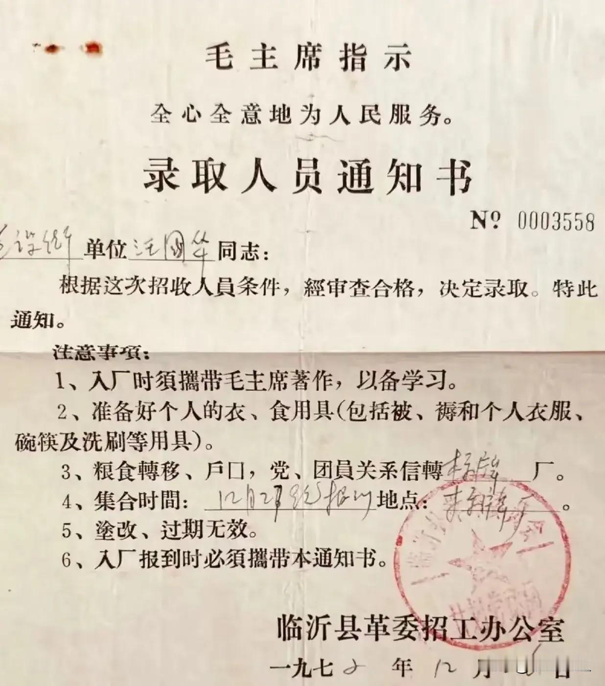 七十年代，一个“铁饭碗”几乎包揽了城里人一生的安稳。无论纺织厂、机械厂还是国营商