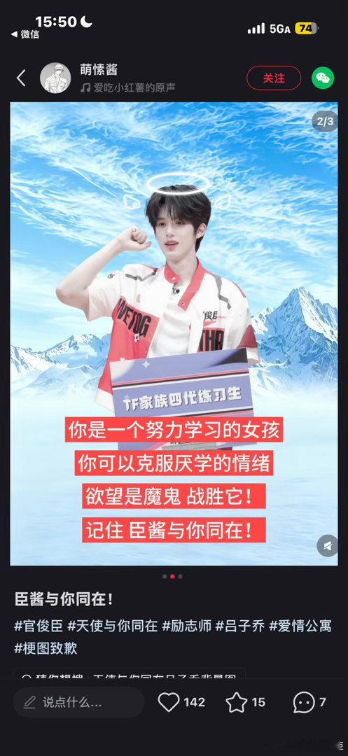 行 官俊臣我保证你是天使 ​​​