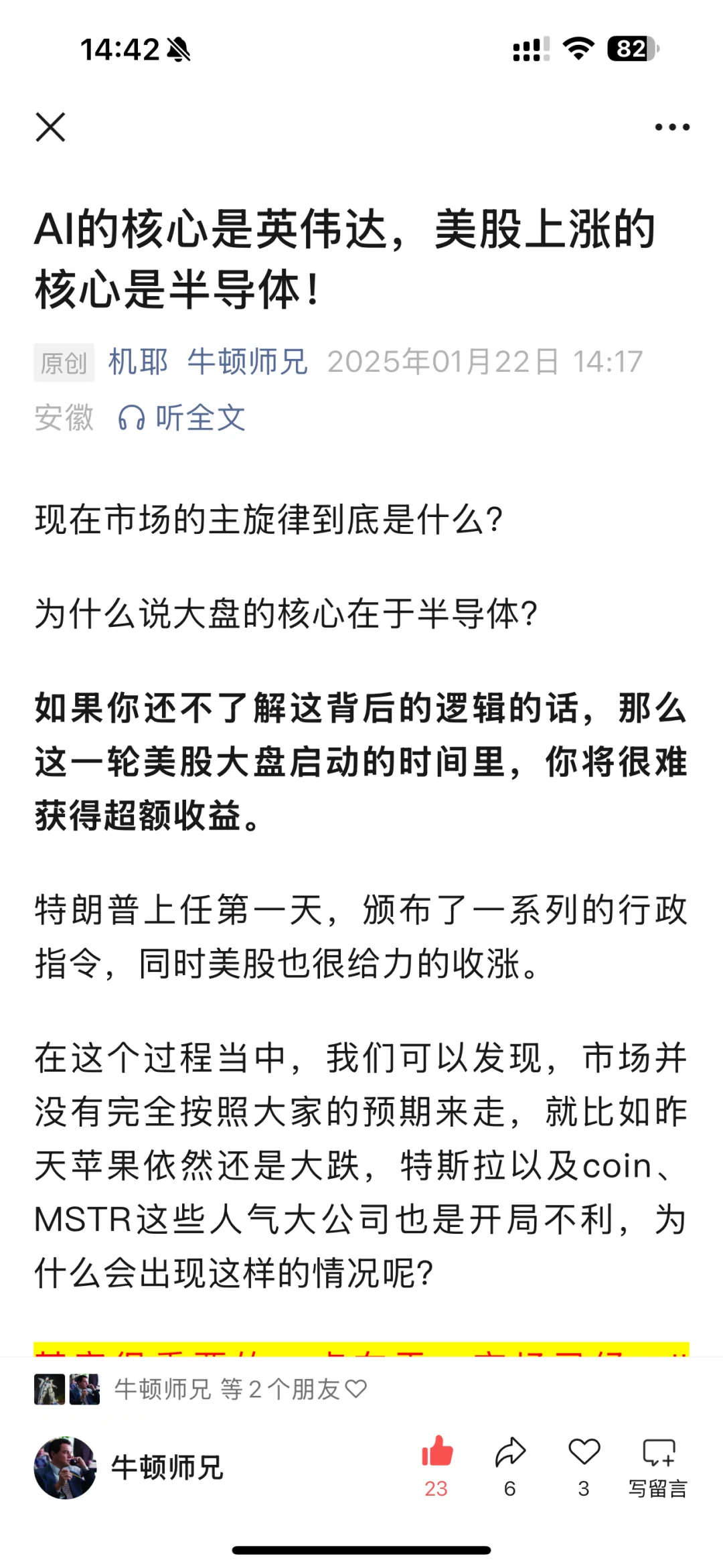 当下美股的核心是什么？