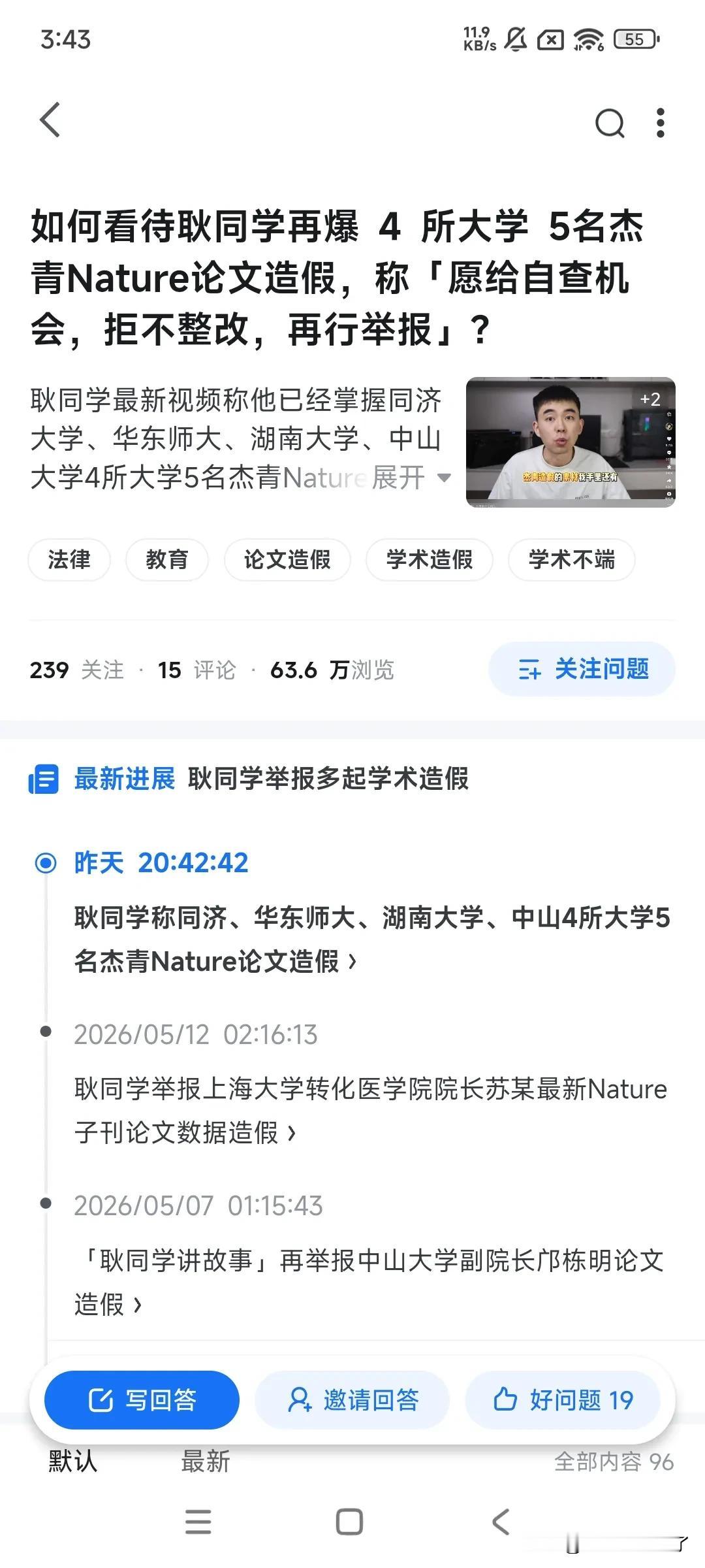 严打学术造假！！！