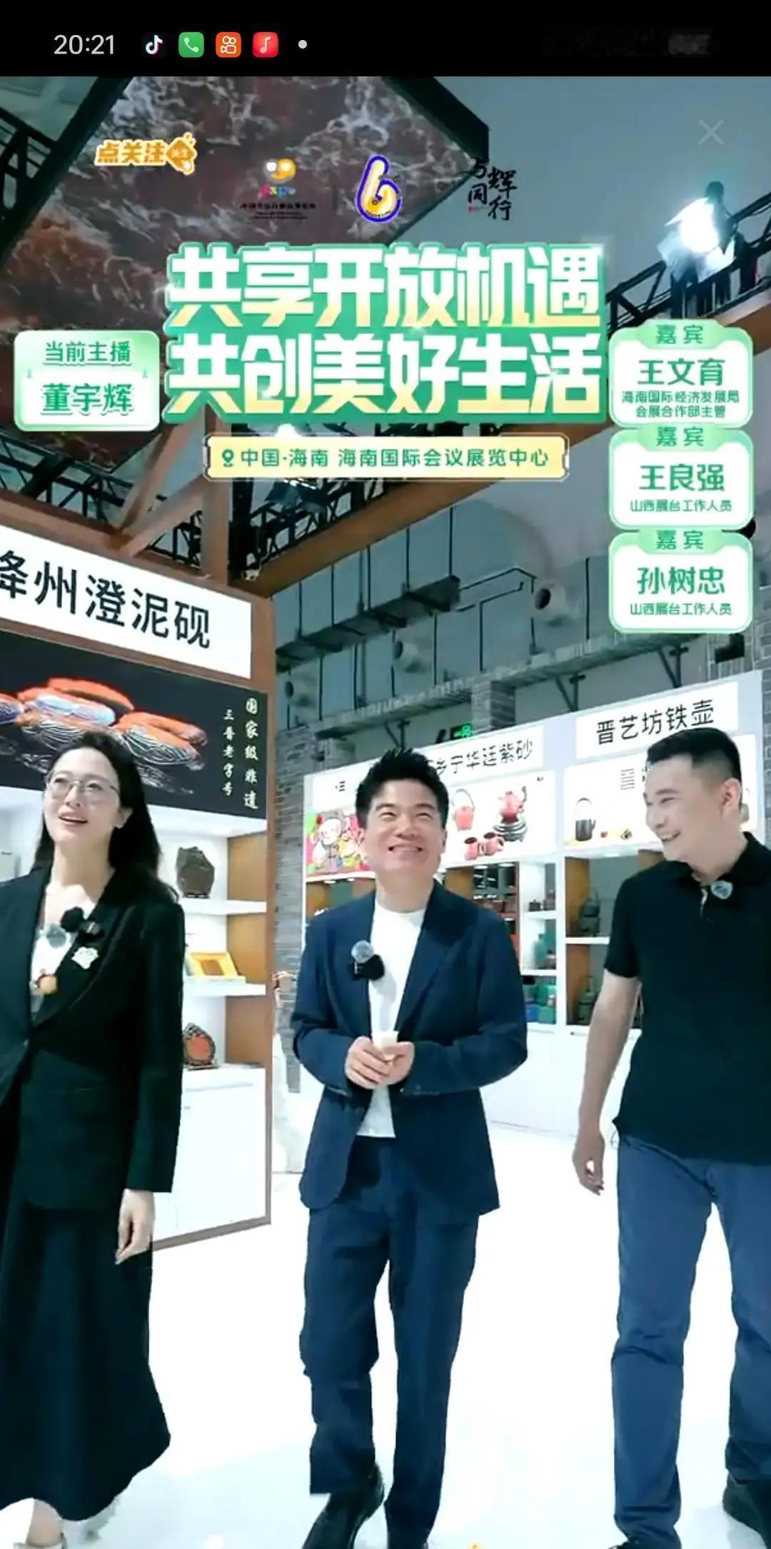 董宇辉拎着话筒在展馆里一路小跑，像赶场子的新郎。

黑龙江馆的大哥拉他看驯鹿，他