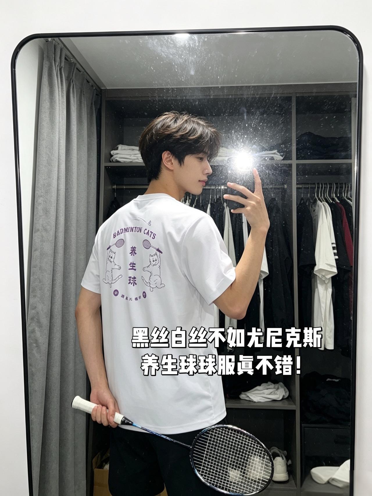 黑丝白丝不如尤尼克斯
养生球球服真不错！