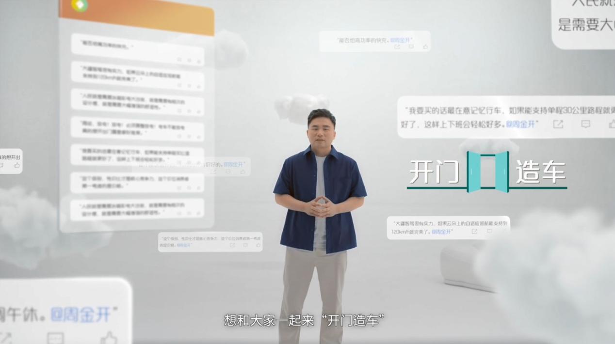 新新势力果真不一般，“微博开门造车”引起网友热议，共同打造“史诗级”新能源汽车。