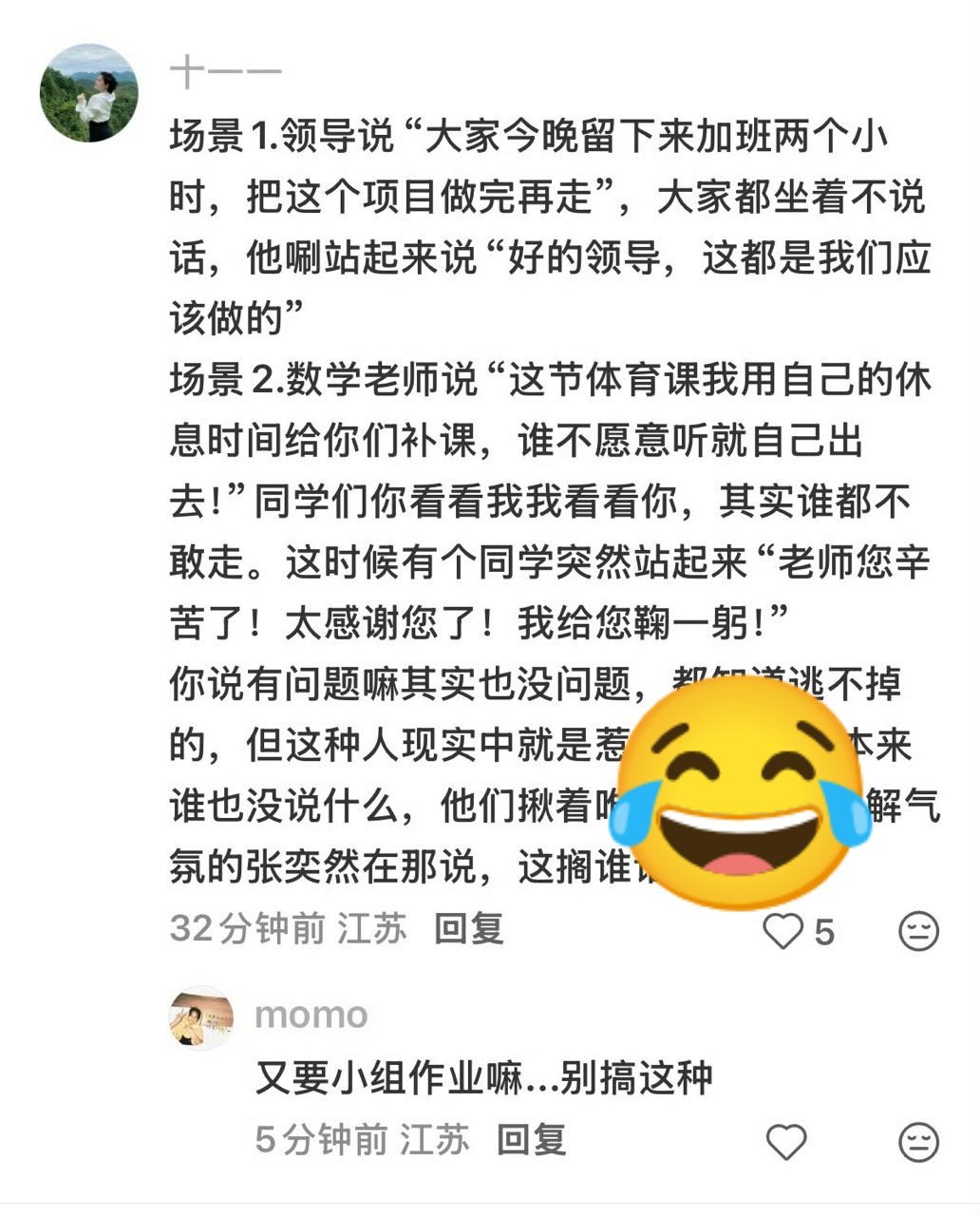 拿职场被迫加班来偷换概念，可把张奕然粉丝聪明坏了职场加班是剥削，但你们是不是忘了