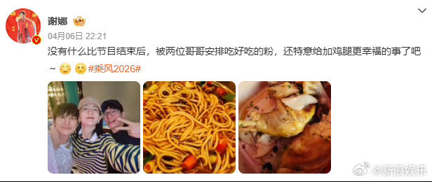 何炅谢娜维嘉一起吃粉何炅谢娜李维嘉KTV照  谢娜发文：“没有什么比节目结束后，