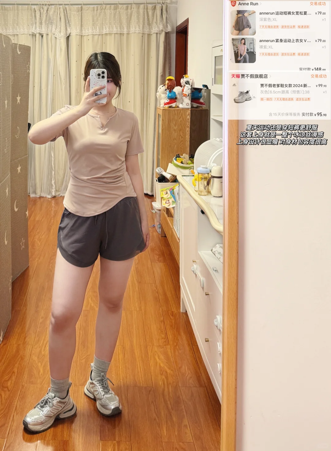 126斤梨形|休闲运动穿搭！