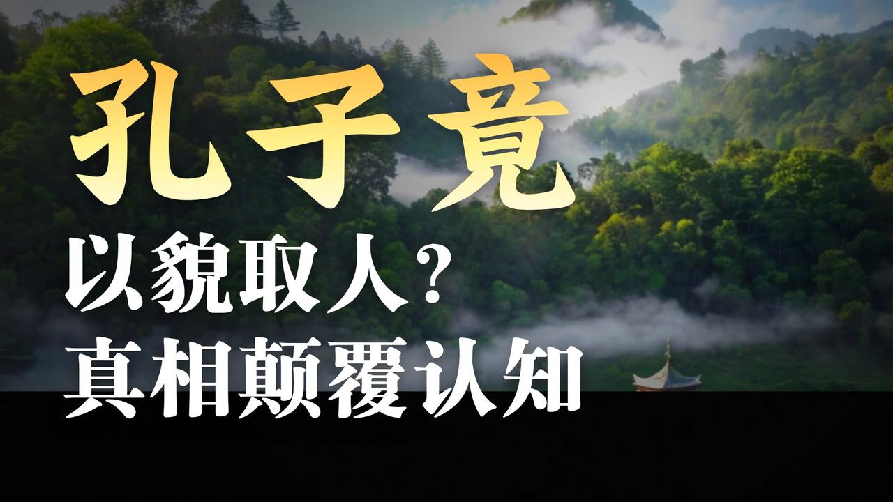 人不可貌相，不可以貌取人。有的人，貌似善良和蔼，其实内心长满獠牙。

人的品质，