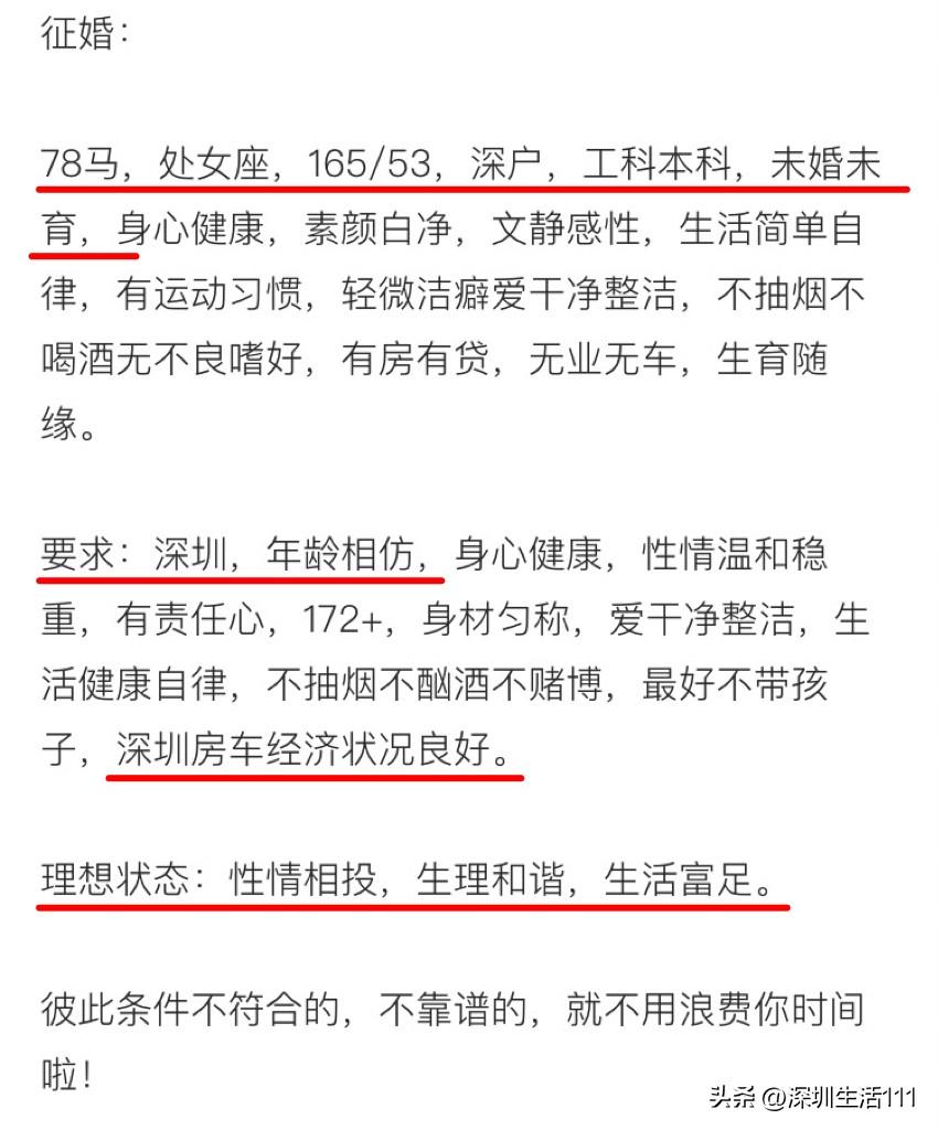 女，78年，未婚未育，能找一个什么样的对象？

今天在网上看到一位78年的女生征